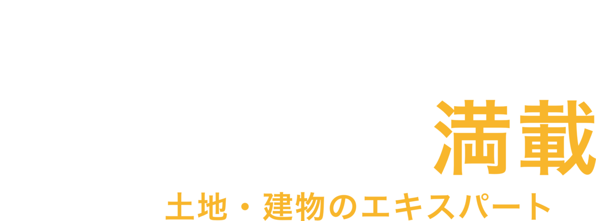 飛濃恒産、タイトル